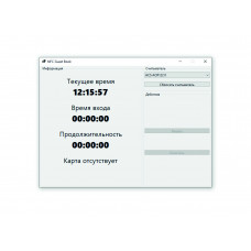 Программа учета времени посещения (Windows)
