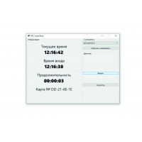 Программа учета времени посещения (Windows)