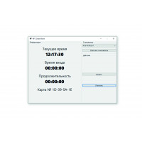 Программа учета времени посещения (Windows)