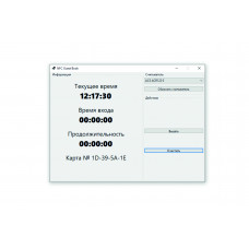 Программа учета времени посещения (Windows)
