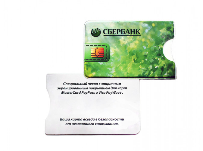 Защитный чехол для карт с чипом NFC PayPass (с печатью) жесткий под заказ