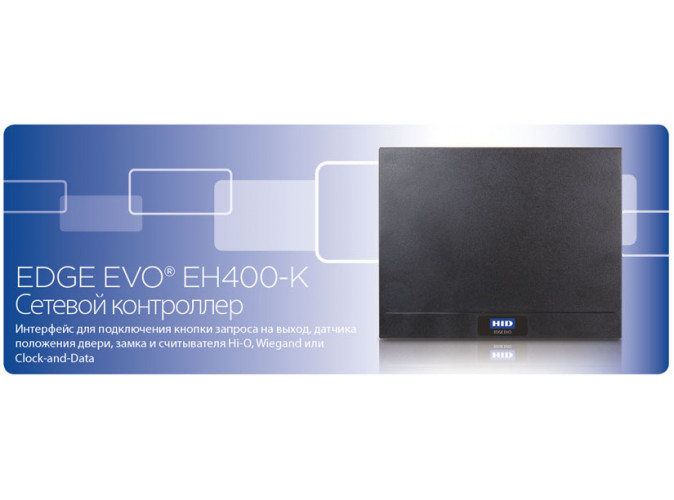 Автономный cтандартный IP-контроллер EDGE EVO Solo ESH400-K на одну дверь
